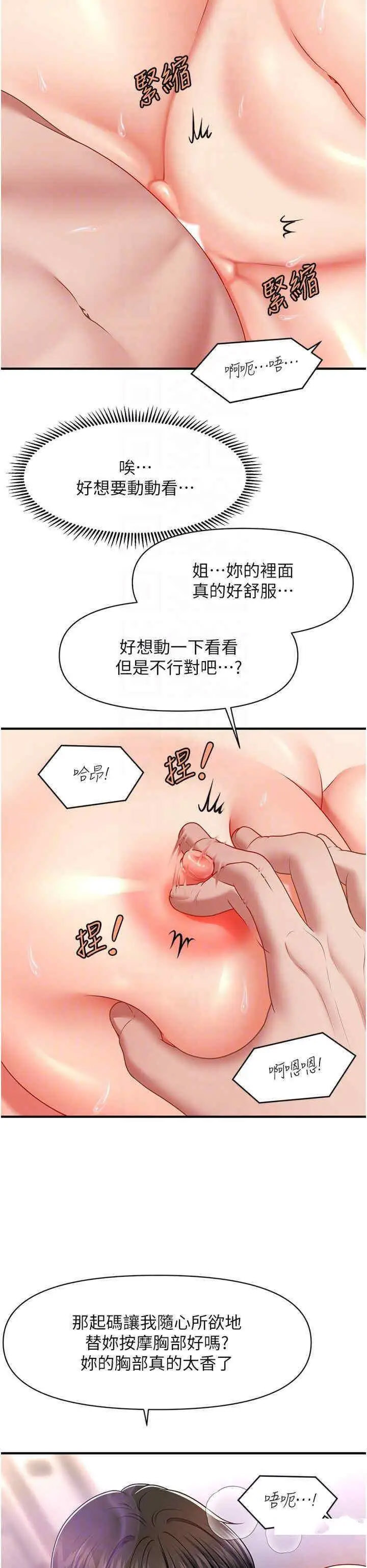 [韩国漫画] 催眠撩法 剧情,巨乳大奶,不伦#[46P]-26