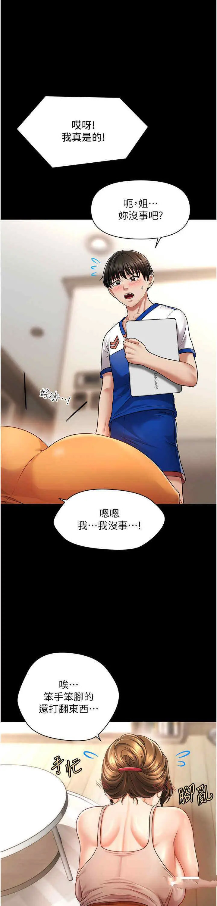 [韩国漫画] 催眠撩法 剧情,巨乳大奶,不伦#[46P]-5