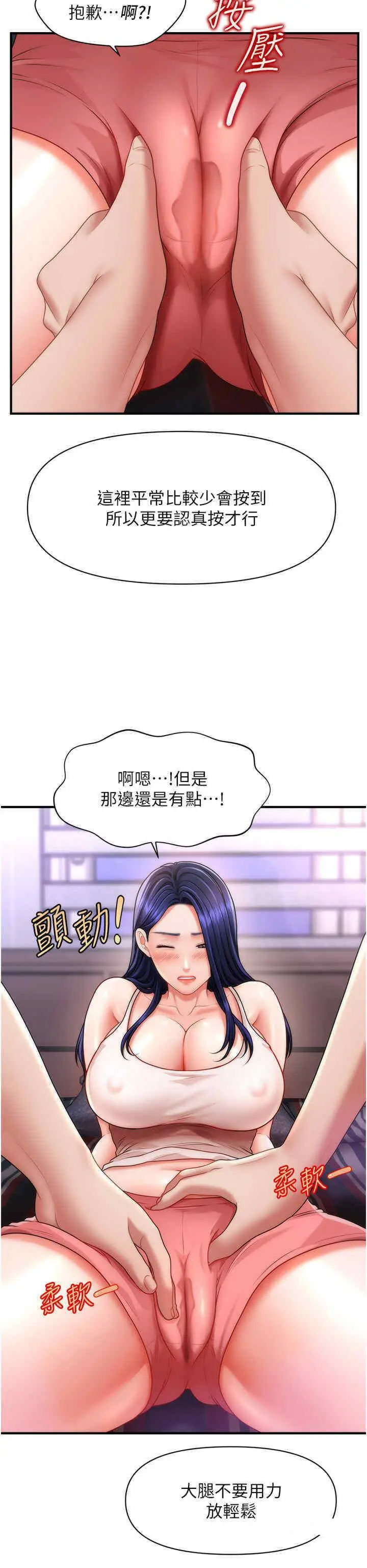 [韩国漫画] 催眠撩法 剧情,巨乳大奶,不伦#[46P]-33