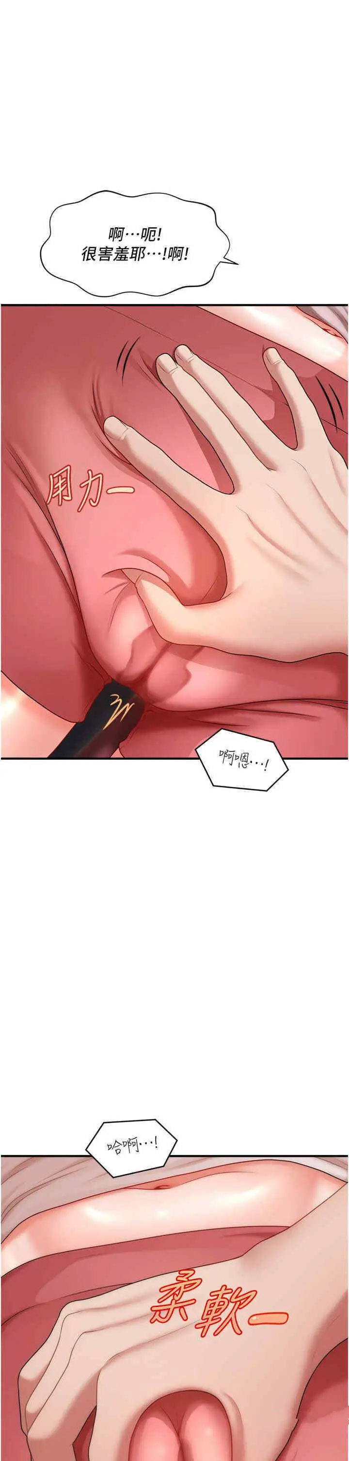 [韩国漫画] 催眠撩法 剧情,巨乳大奶,不伦#[46P]-35