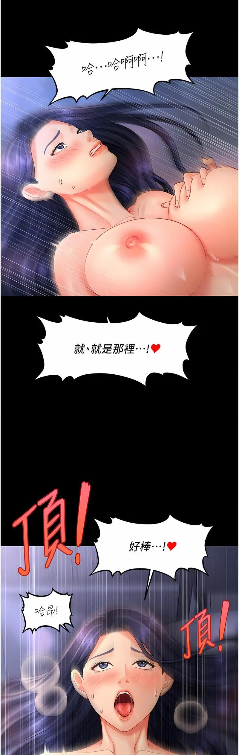 [韩国漫画] 催眠撩法 剧情,巨乳大奶,不伦#[68P]-46