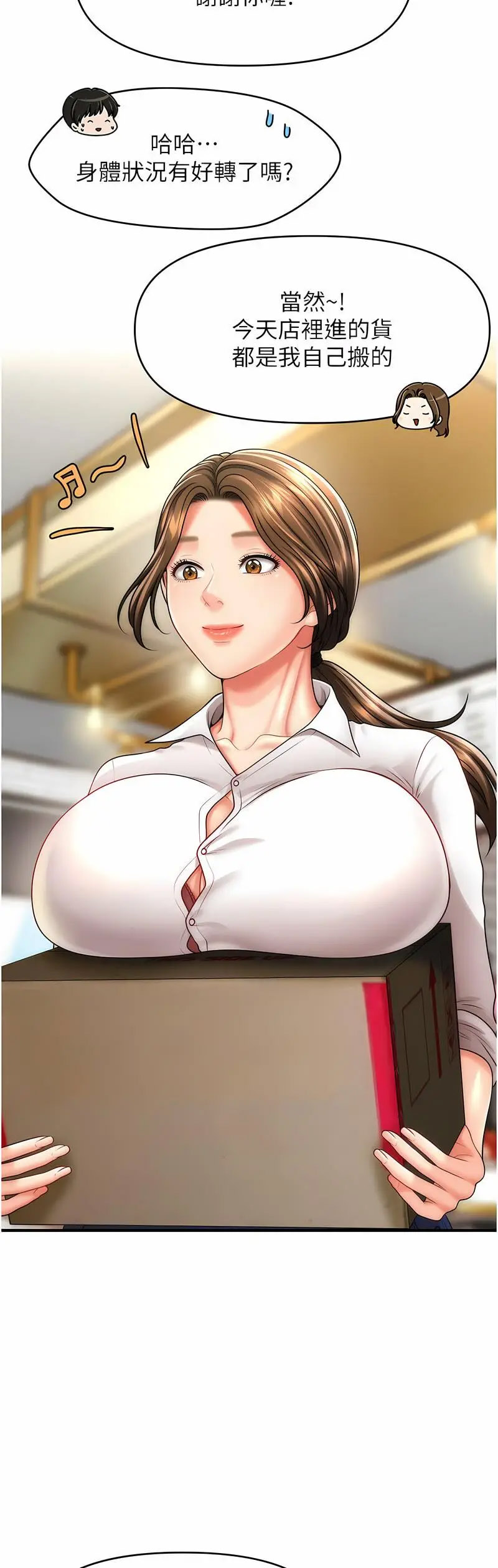 [韩国漫画] 催眠撩法 剧情,巨乳大奶,不伦#[60P]-22