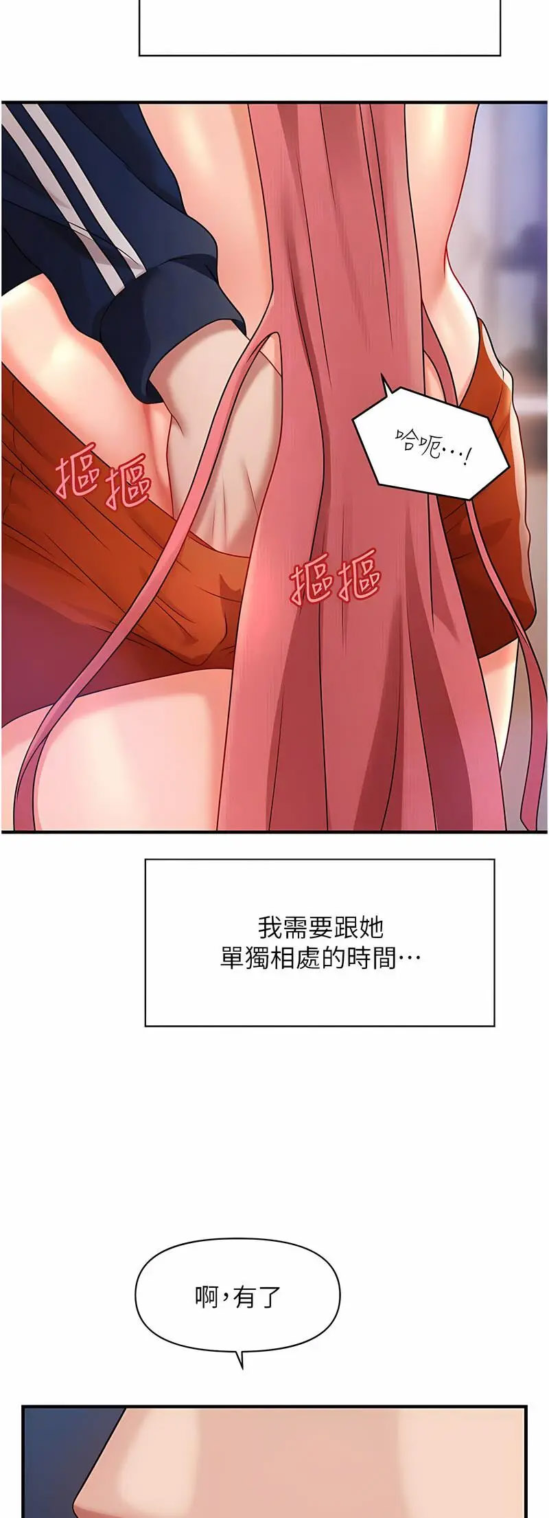 [韩国漫画] 催眠撩法 剧情,巨乳大奶,不伦#[60P]-37