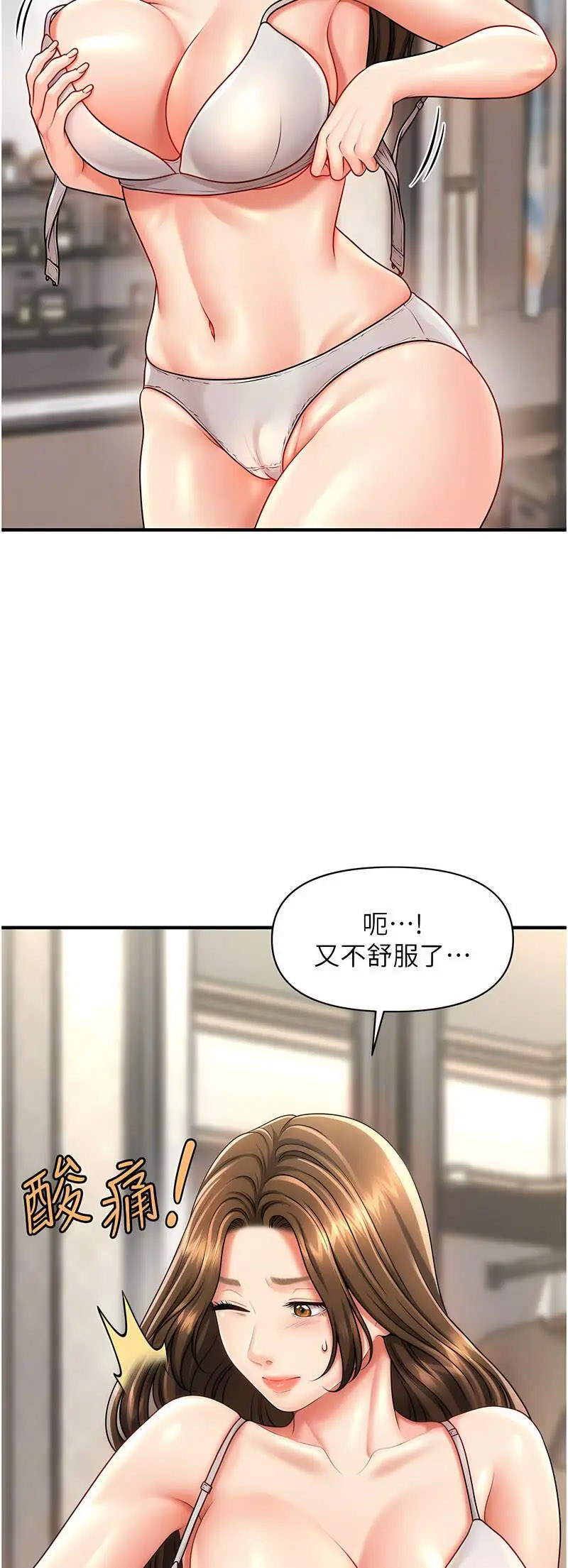 [韩国漫画] 催眠撩法 剧情,巨乳大奶,不伦#[60P]-40