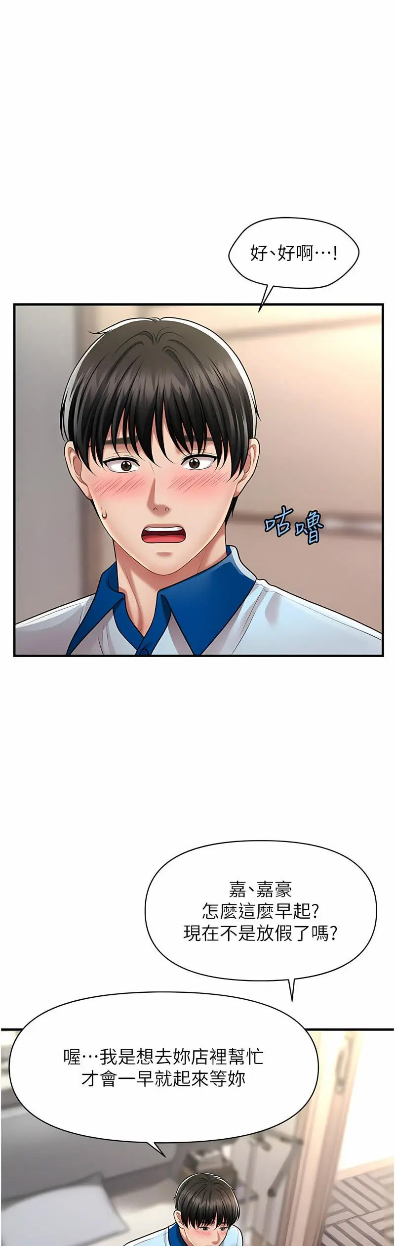 [韩国漫画] 催眠撩法 剧情,巨乳大奶,不伦#[60P]-49