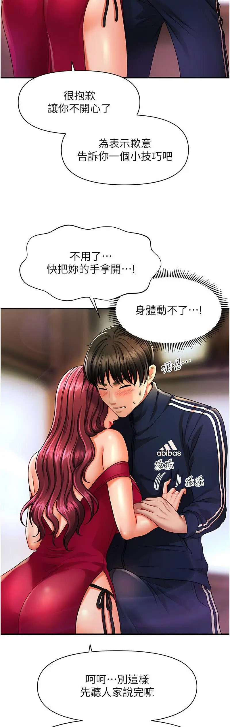 [韩国漫画] 催眠撩法 剧情,巨乳大奶,不伦#[60P]-6