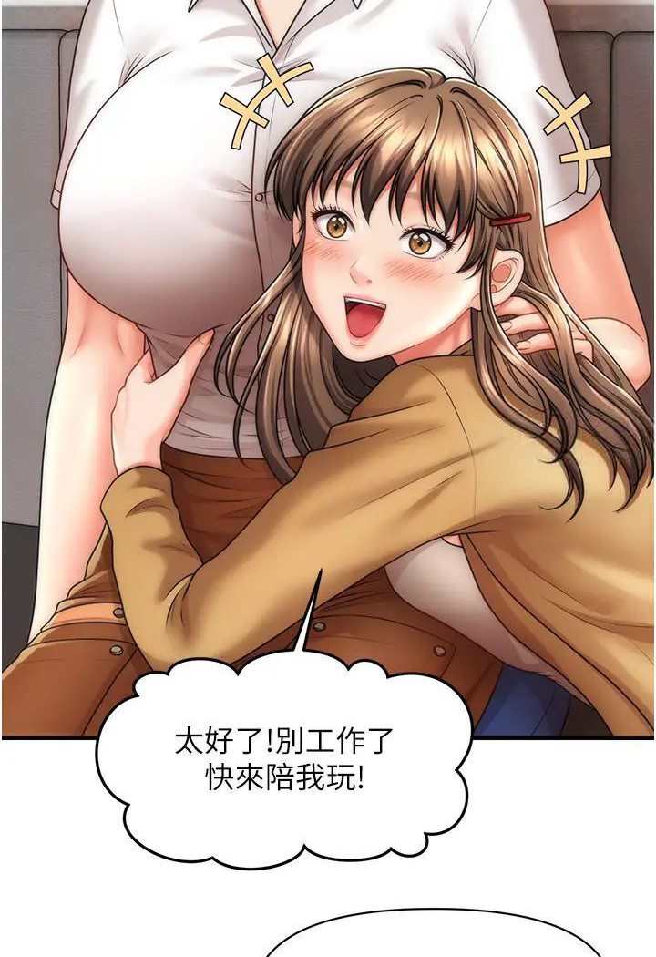 [韩国漫画] 催眠撩法 剧情,巨乳大奶,不伦#[127P]-110