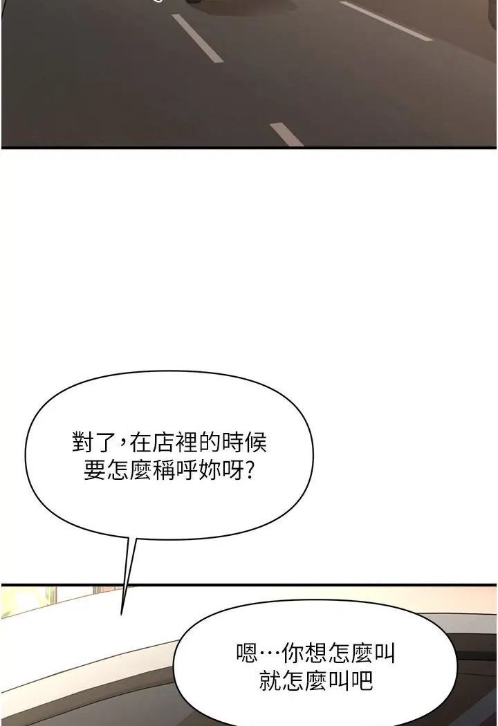 [韩国漫画] 催眠撩法 剧情,巨乳大奶,不伦#[127P]-19