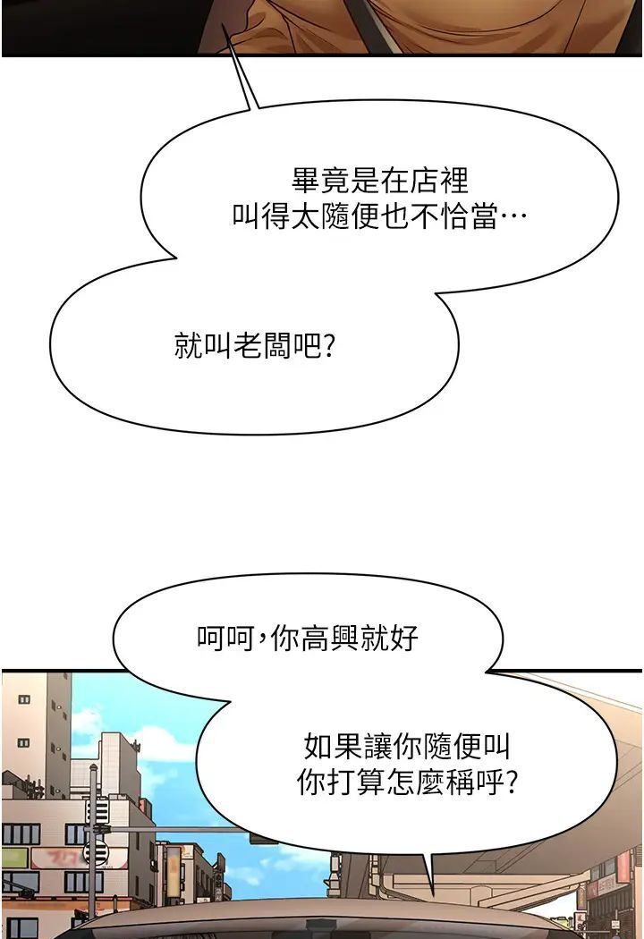 [韩国漫画] 催眠撩法 剧情,巨乳大奶,不伦#[127P]-21