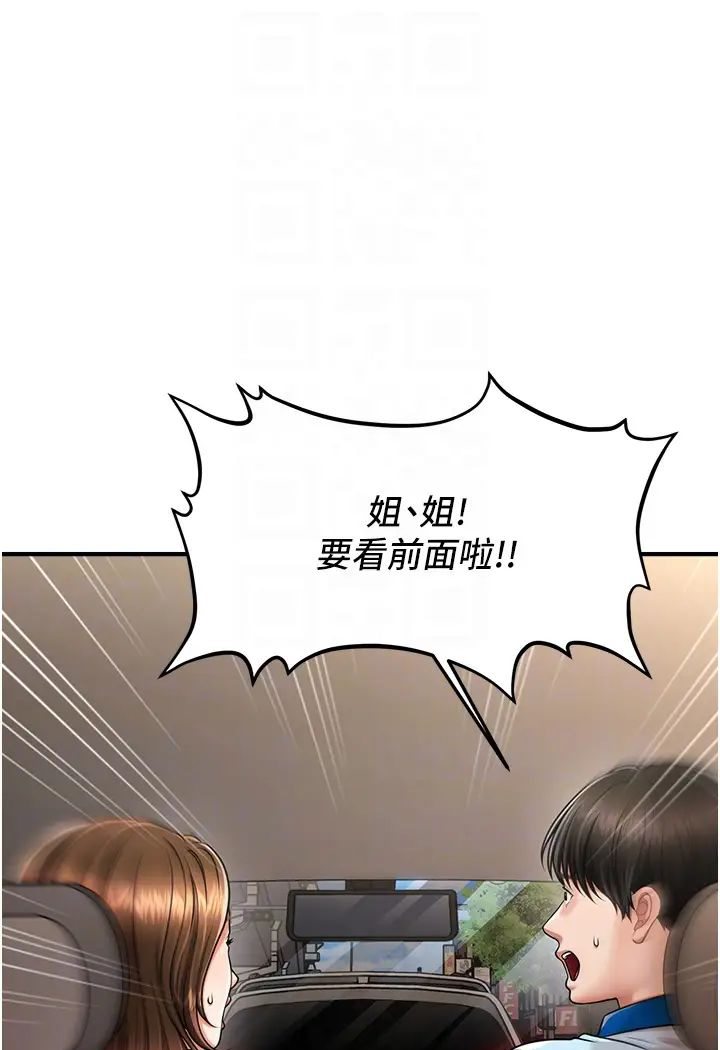 [韩国漫画] 催眠撩法 剧情,巨乳大奶,不伦#[127P]-25
