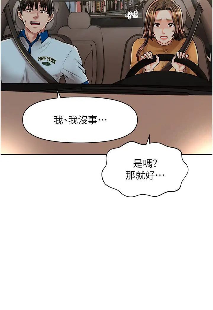 [韩国漫画] 催眠撩法 剧情,巨乳大奶,不伦#[127P]-29