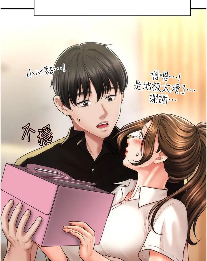 [韩国漫画] 催眠撩法 剧情,巨乳大奶,不伦#[127P]-58