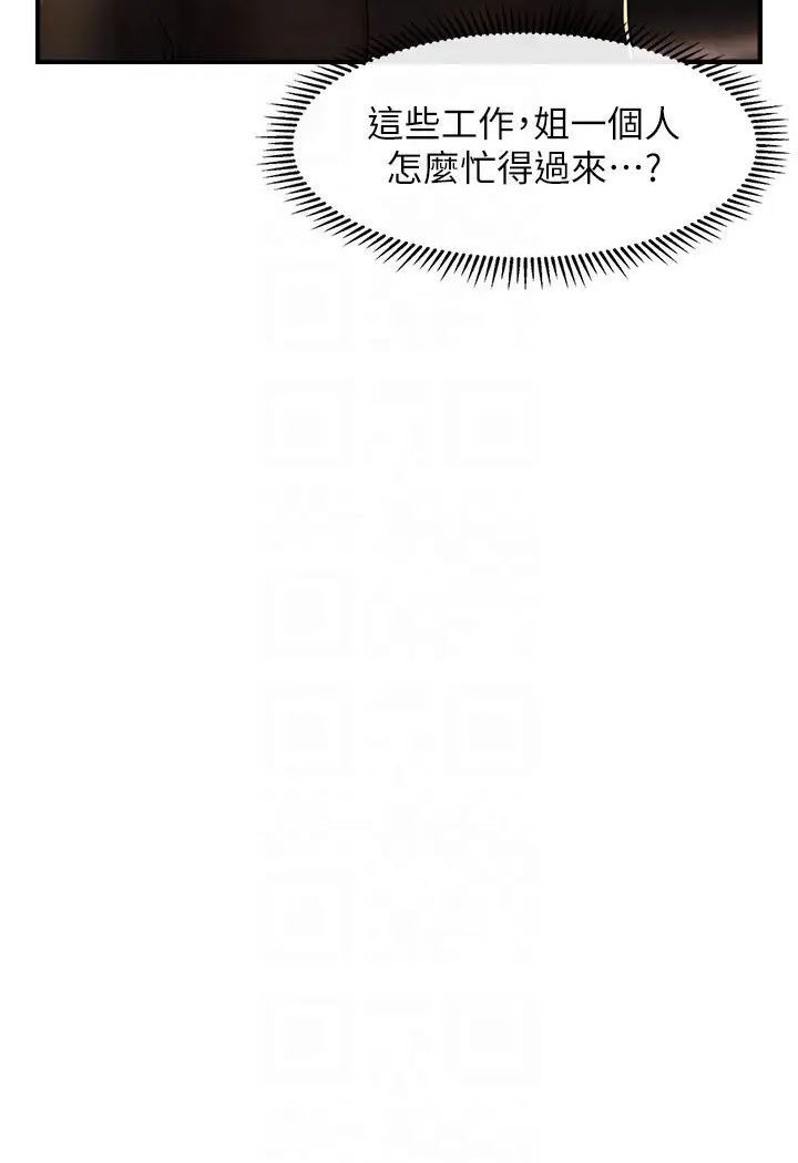 [韩国漫画] 催眠撩法 剧情,巨乳大奶,不伦#[127P]-65