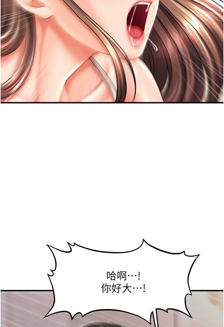 [韩国漫画] 催眠撩法 剧情,巨乳大奶,不伦#[126P]-25