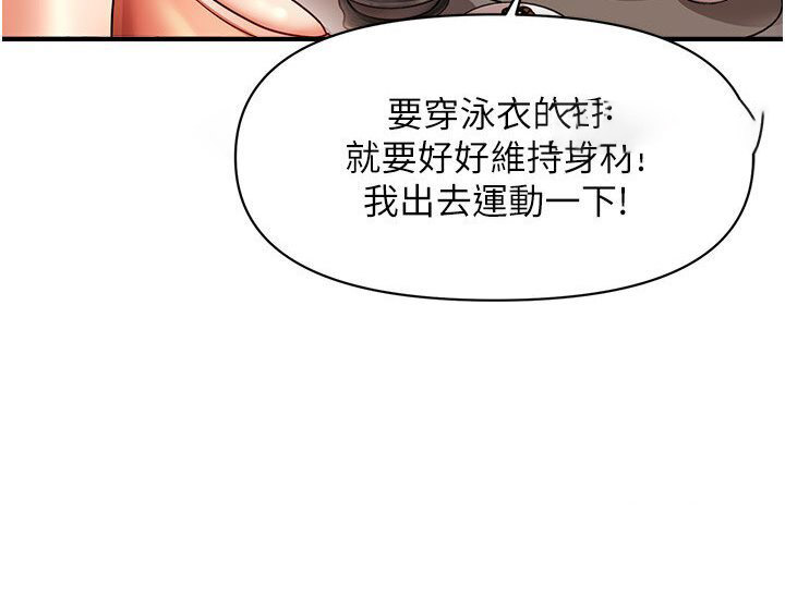 [韩国漫画] 催眠撩法 剧情,巨乳大奶,不伦#[126P]-81