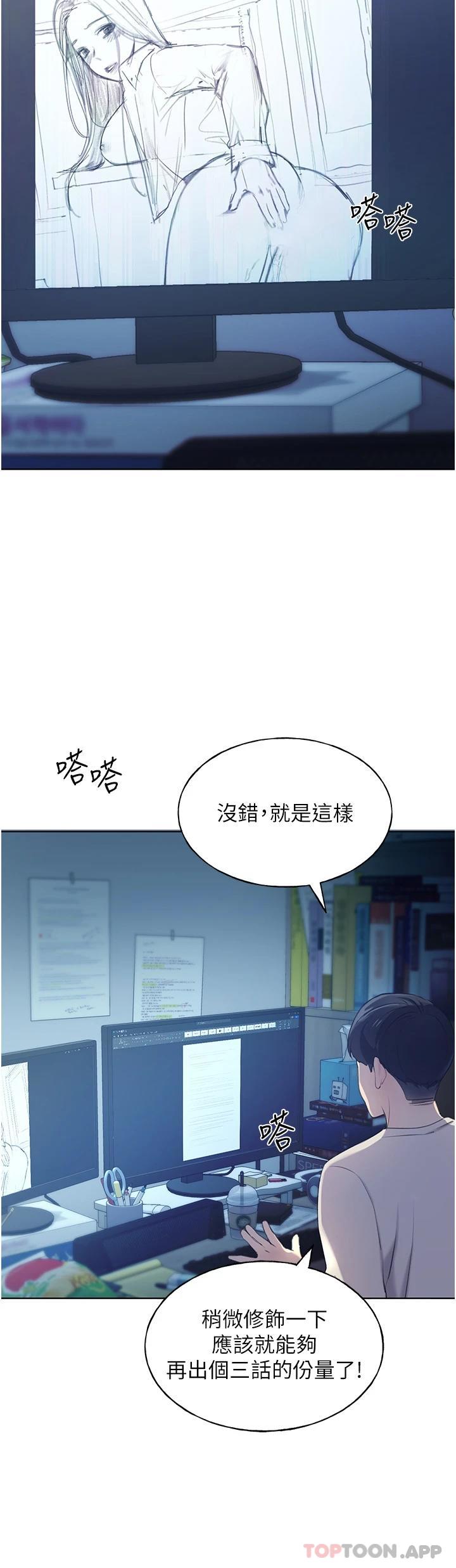 [韩国漫画] 野蛮插画家 剧情,巨乳大奶#[66P]-38