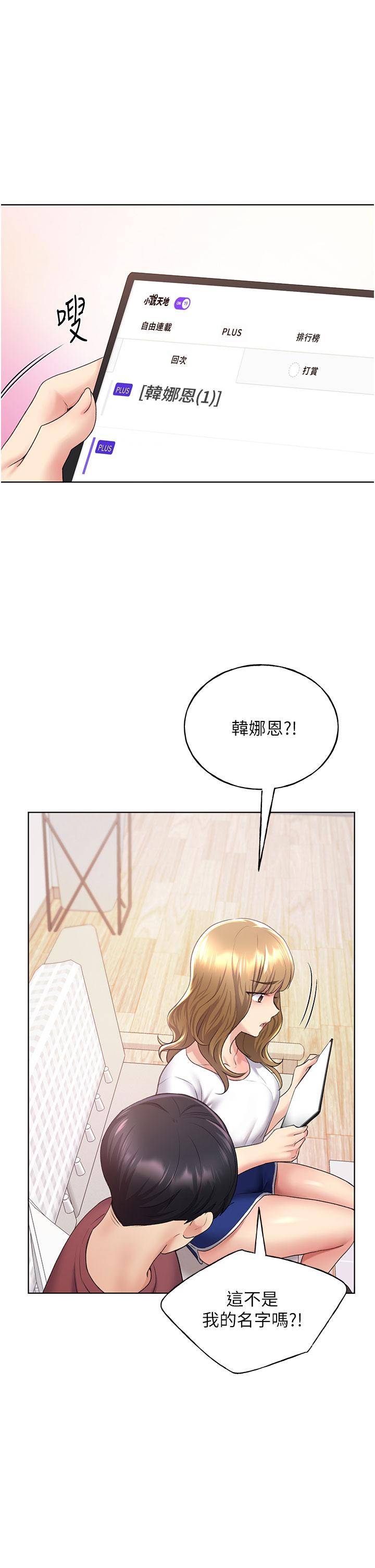 [韩国漫画] 野蛮插画家 剧情,巨乳大奶#[50P]-1