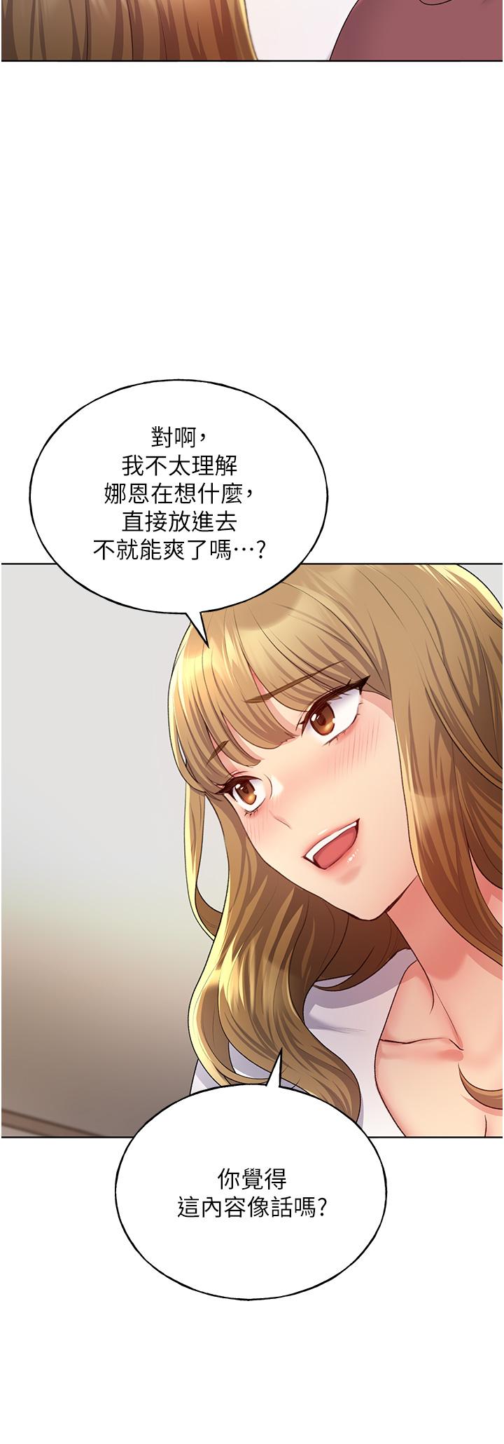 [韩国漫画] 野蛮插画家 剧情,巨乳大奶#[50P]-33