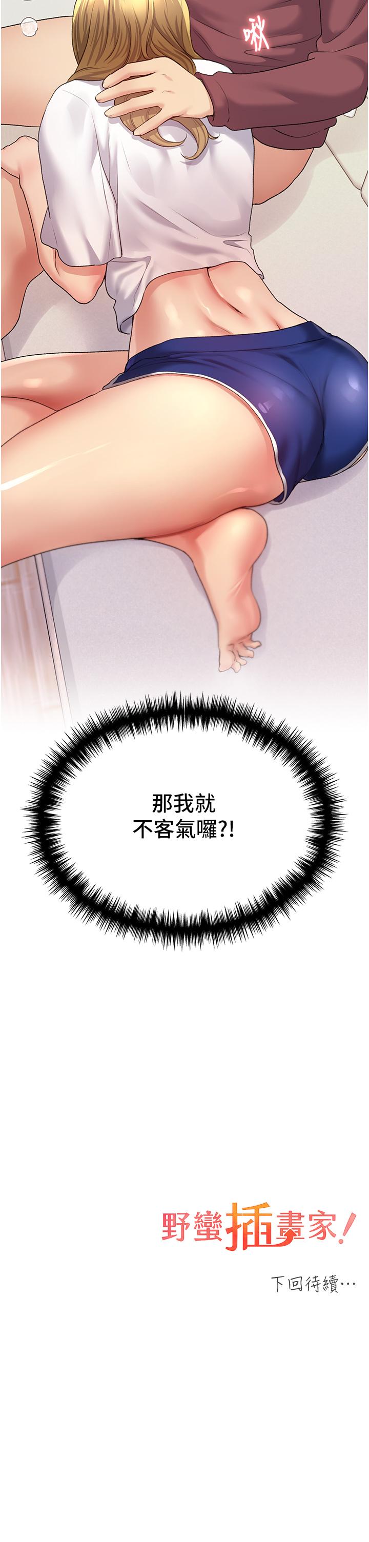 [韩国漫画] 野蛮插画家 剧情,巨乳大奶#[50P]-50