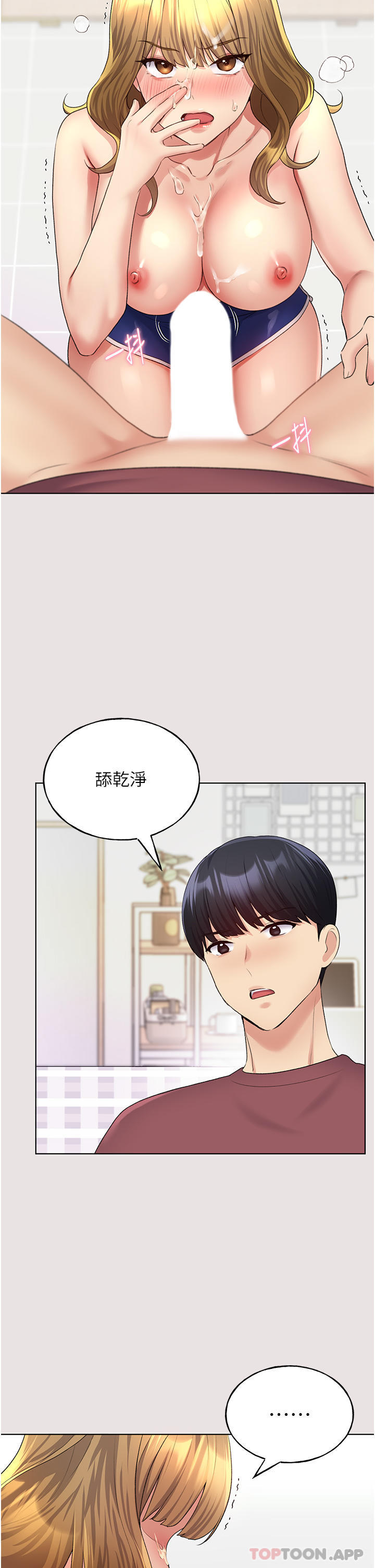 [韩国漫画] 野蛮插画家 剧情,巨乳大奶#[46P]-32