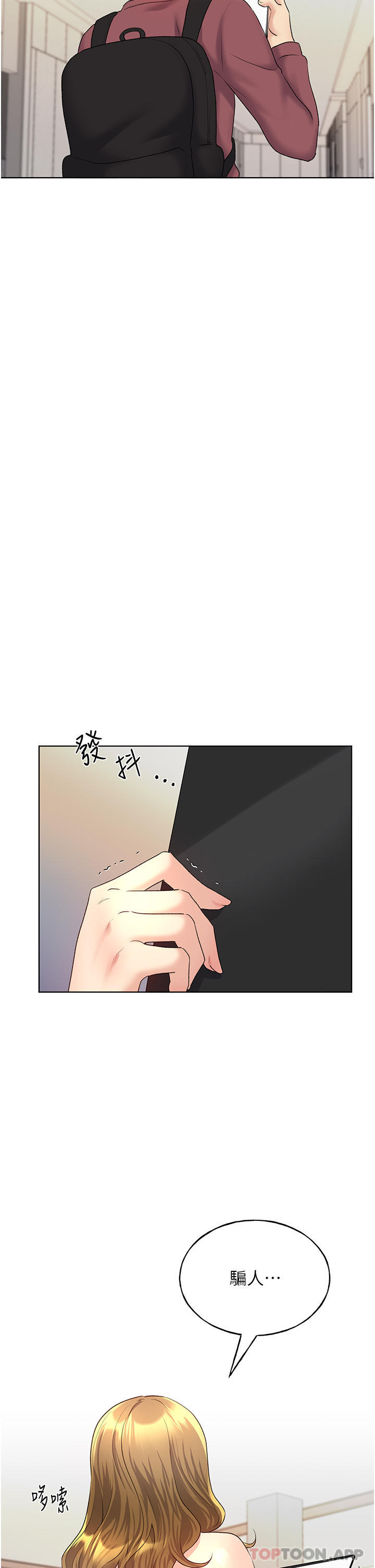 [韩国漫画] 野蛮插画家 剧情,巨乳大奶#[46P]-44