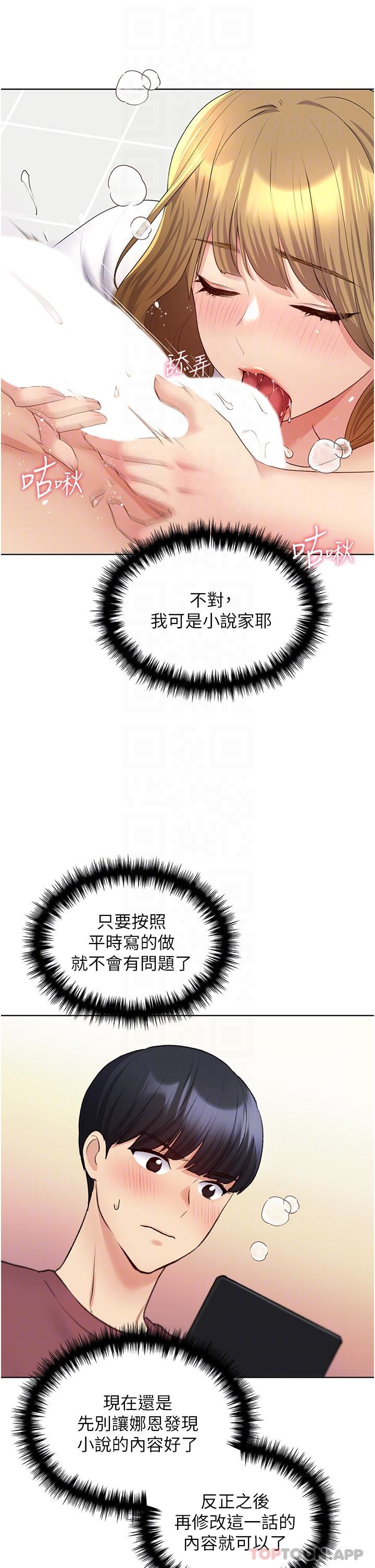 [韩国漫画] 野蛮插画家 剧情,巨乳大奶#[46P]-9