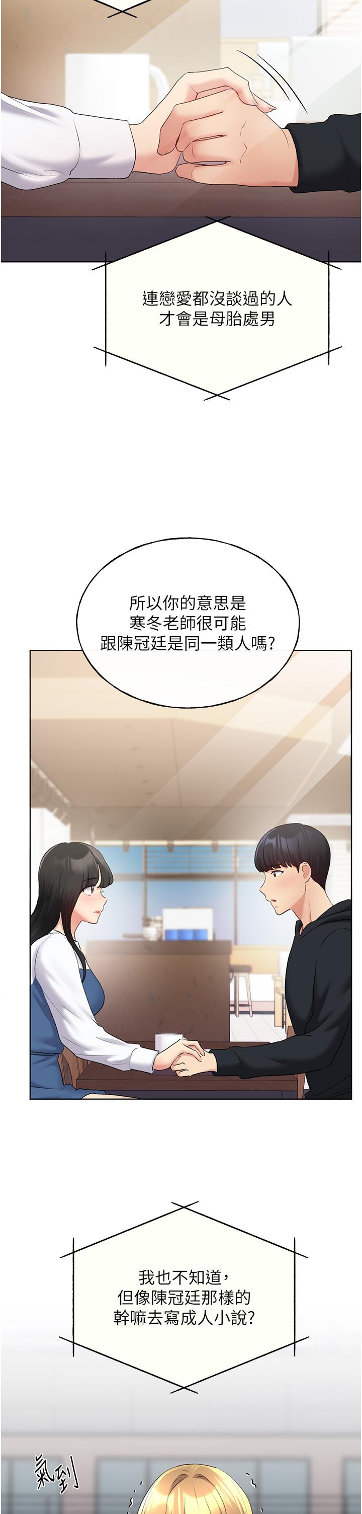 [韩国漫画] 野蛮插画家 剧情,巨乳大奶#[54P]-51