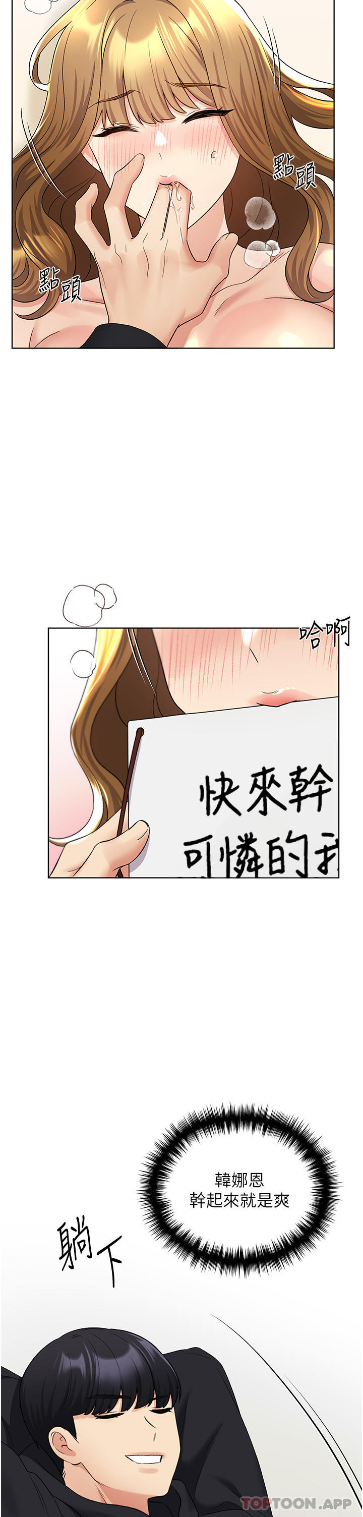 [韩国漫画] 野蛮插画家 剧情,巨乳大奶#[43P]-22