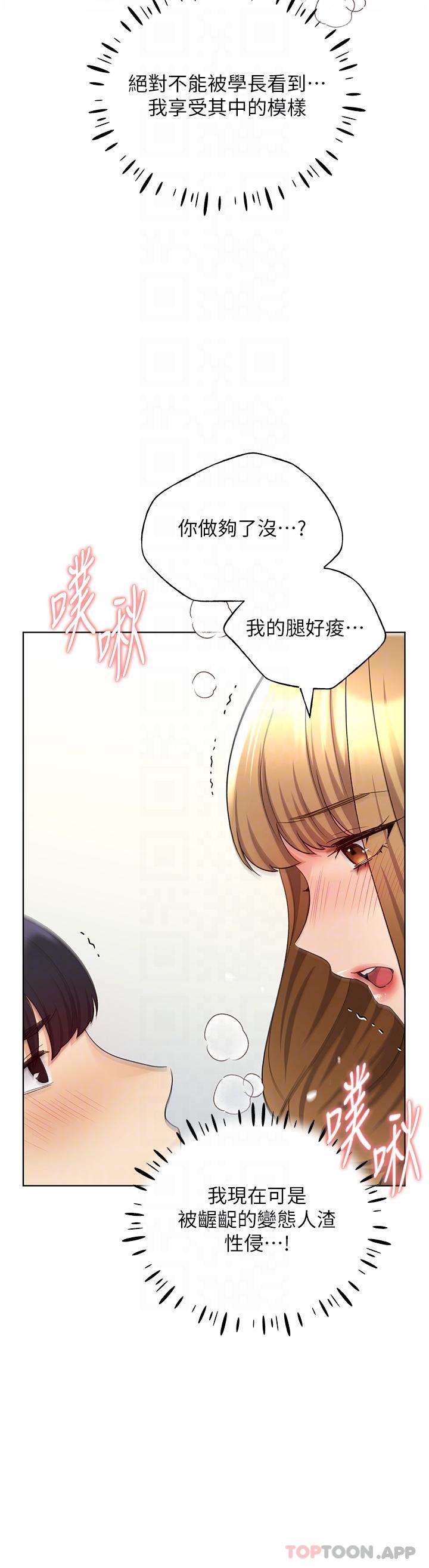 [韩国漫画] 野蛮插画家 剧情,巨乳大奶#[42P]-10