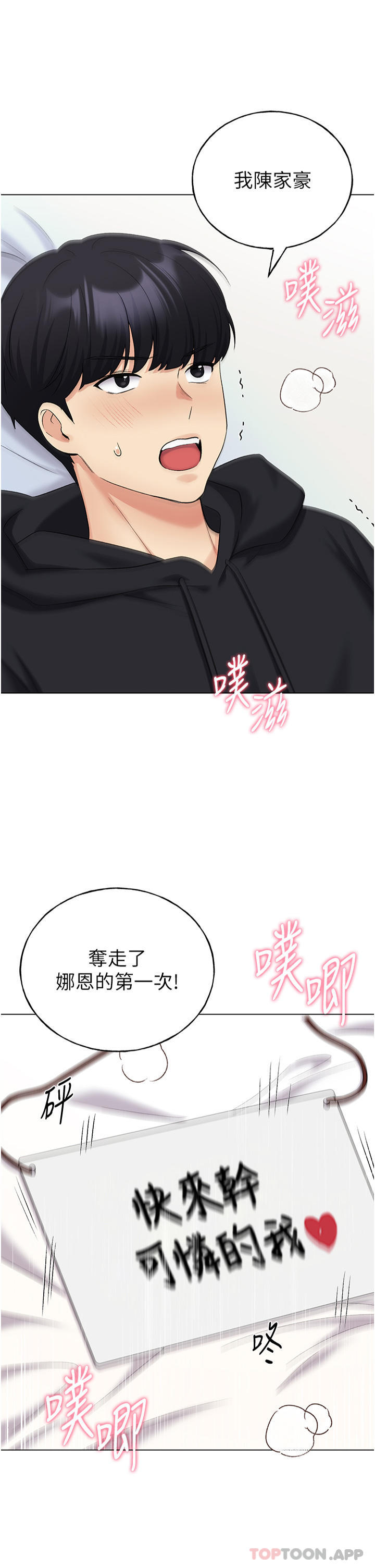 [韩国漫画] 野蛮插画家 剧情,巨乳大奶#[42P]-2