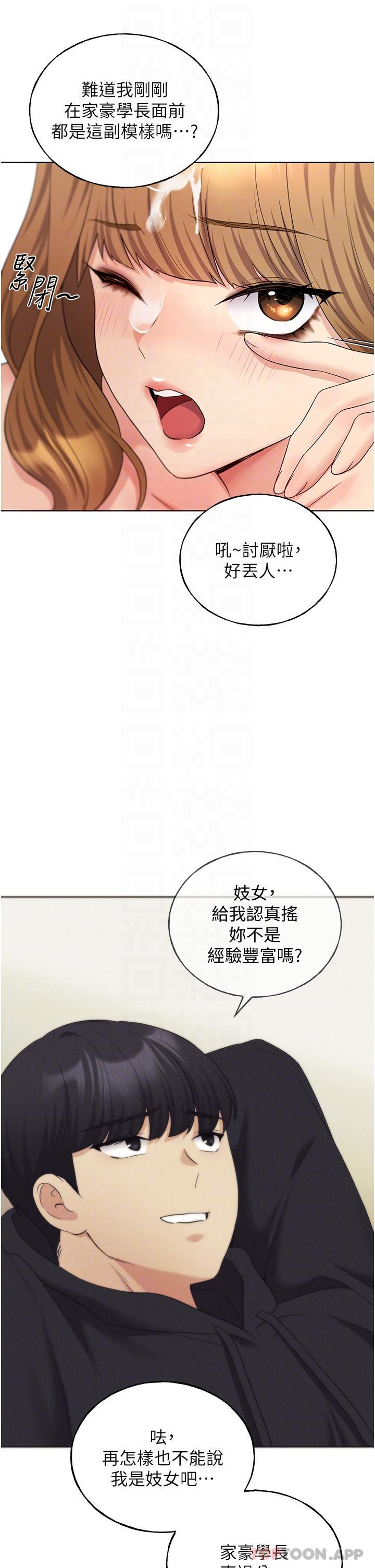 [韩国漫画] 野蛮插画家 剧情,巨乳大奶#[42P]-32