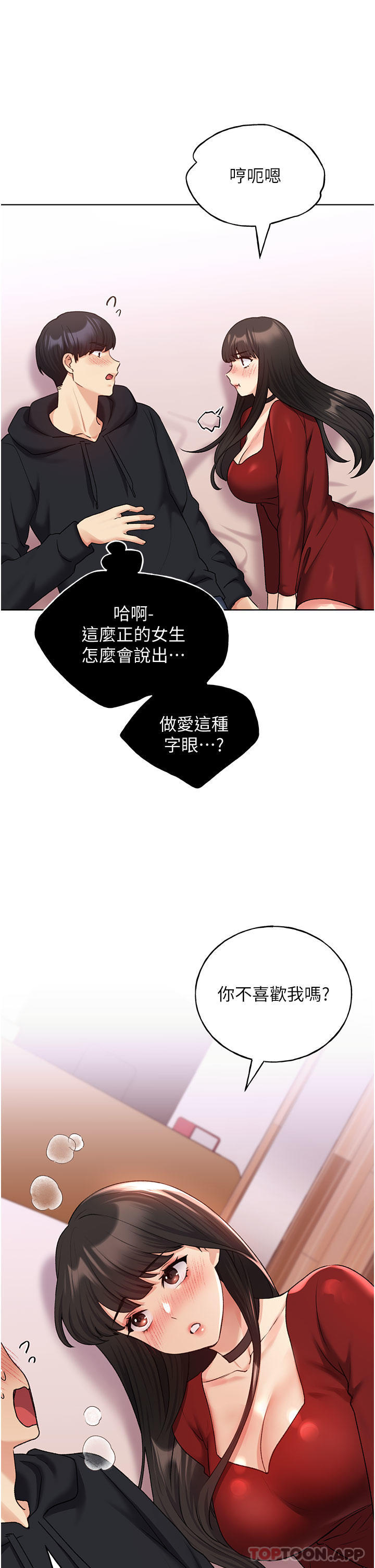 [韩国漫画] 野蛮插画家 剧情,巨乳大奶#[37P]-10