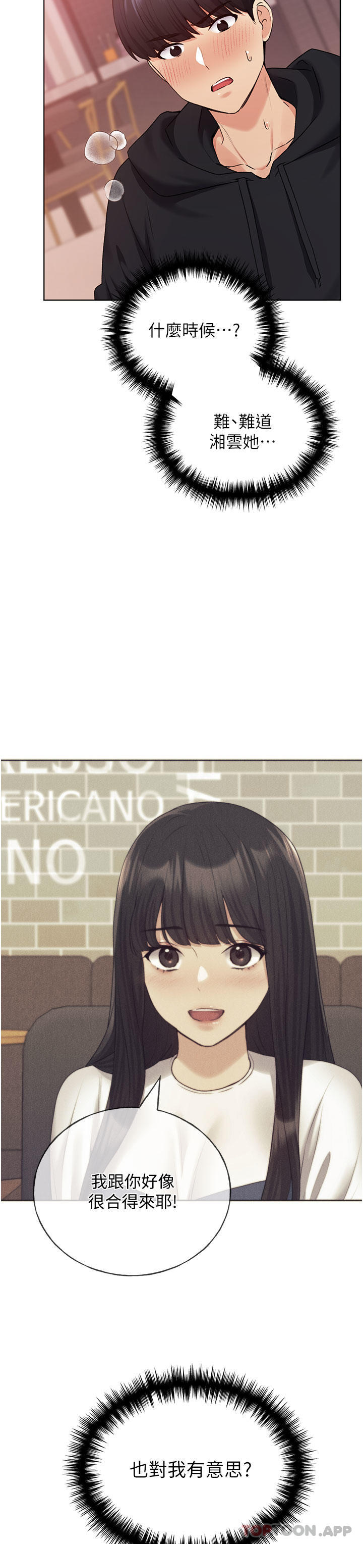 [韩国漫画] 野蛮插画家 剧情,巨乳大奶#[37P]-12