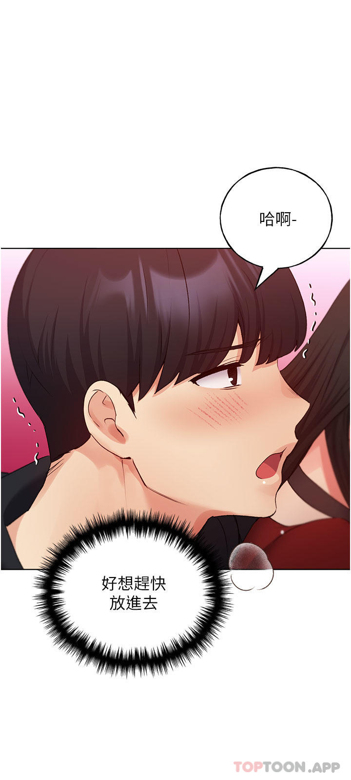 [韩国漫画] 野蛮插画家 剧情,巨乳大奶#[37P]-18