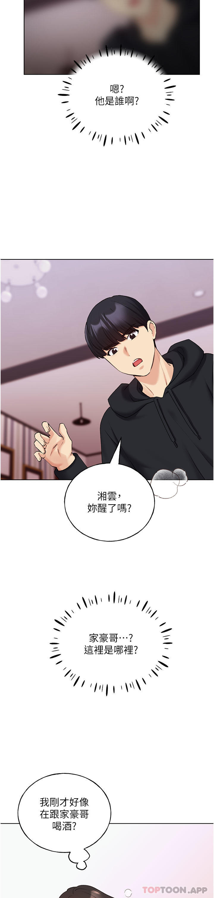 [韩国漫画] 野蛮插画家 剧情,巨乳大奶#[37P]-2