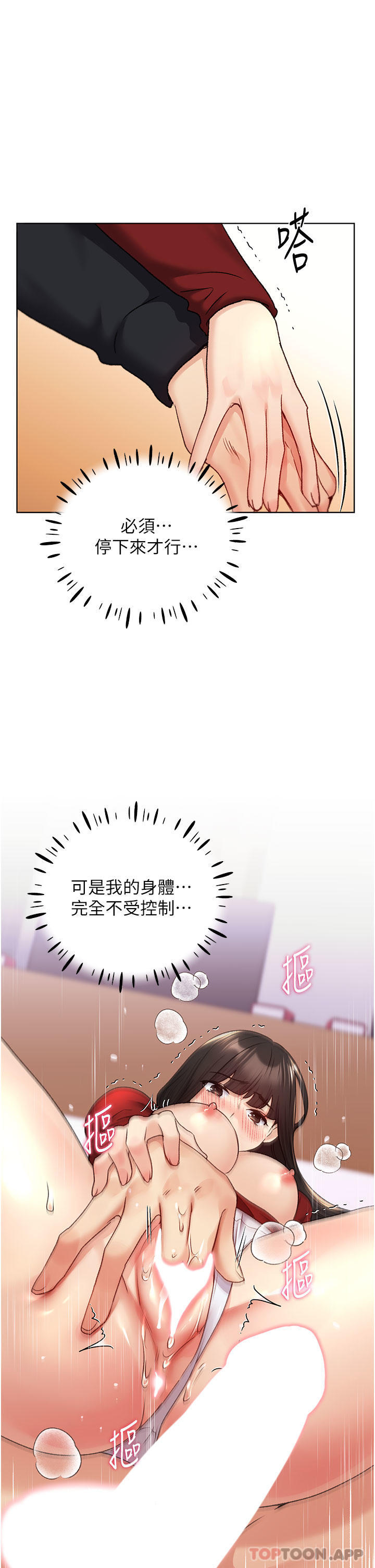 [韩国漫画] 野蛮插画家 剧情,巨乳大奶#[37P]-29