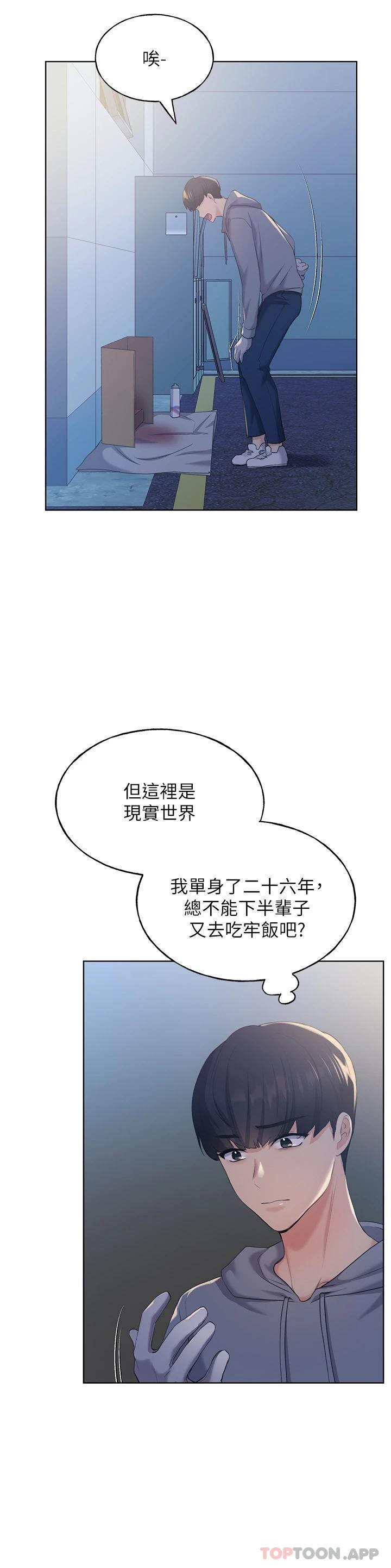 [韩国漫画] 野蛮插画家 剧情,巨乳大奶#[59P]-23