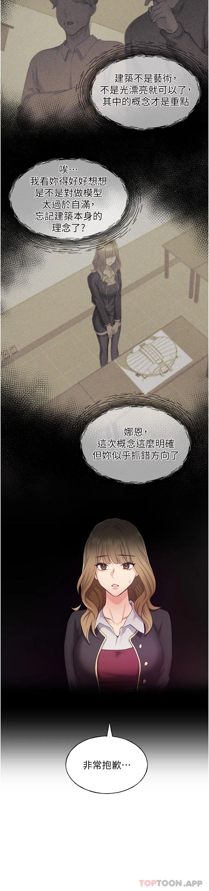 [韩国漫画] 野蛮插画家 剧情,巨乳大奶#[59P]-31