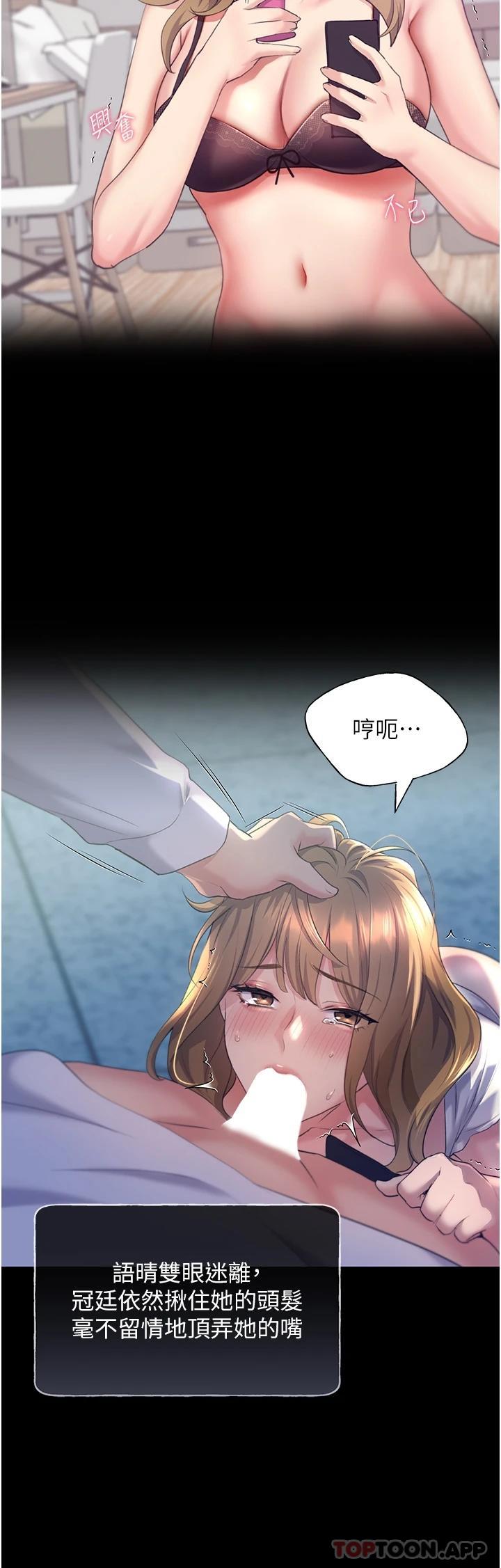 [韩国漫画] 野蛮插画家 剧情,巨乳大奶#[59P]-40