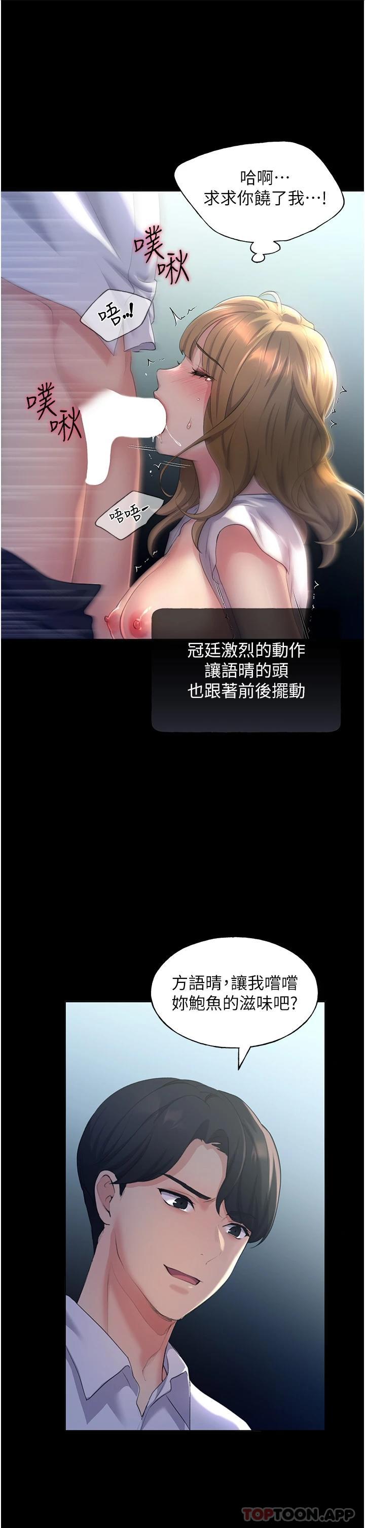 [韩国漫画] 野蛮插画家 剧情,巨乳大奶#[59P]-41
