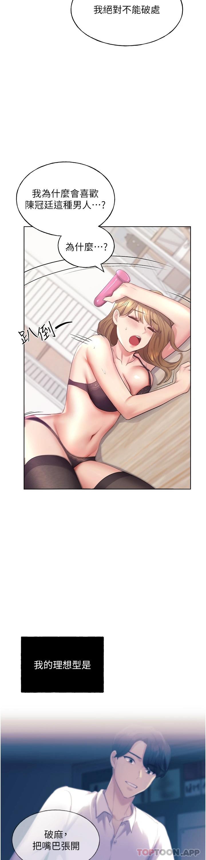 [韩国漫画] 野蛮插画家 剧情,巨乳大奶#[59P]-51