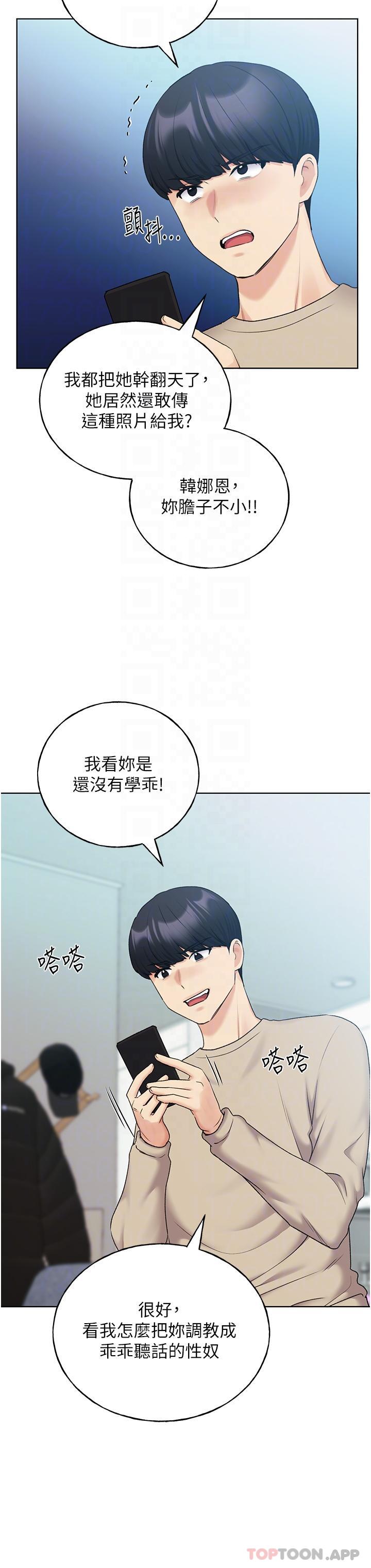 [韩国漫画] 野蛮插画家 剧情,巨乳大奶#[29P]-14