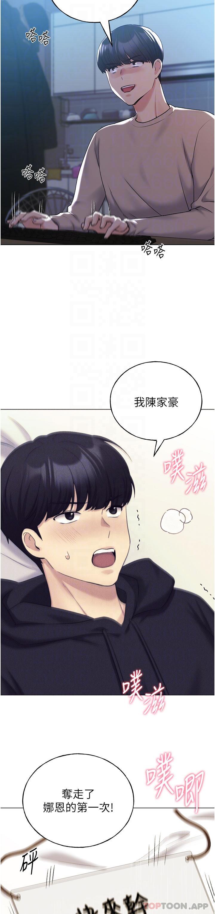 [韩国漫画] 野蛮插画家 剧情,巨乳大奶#[29P]-4