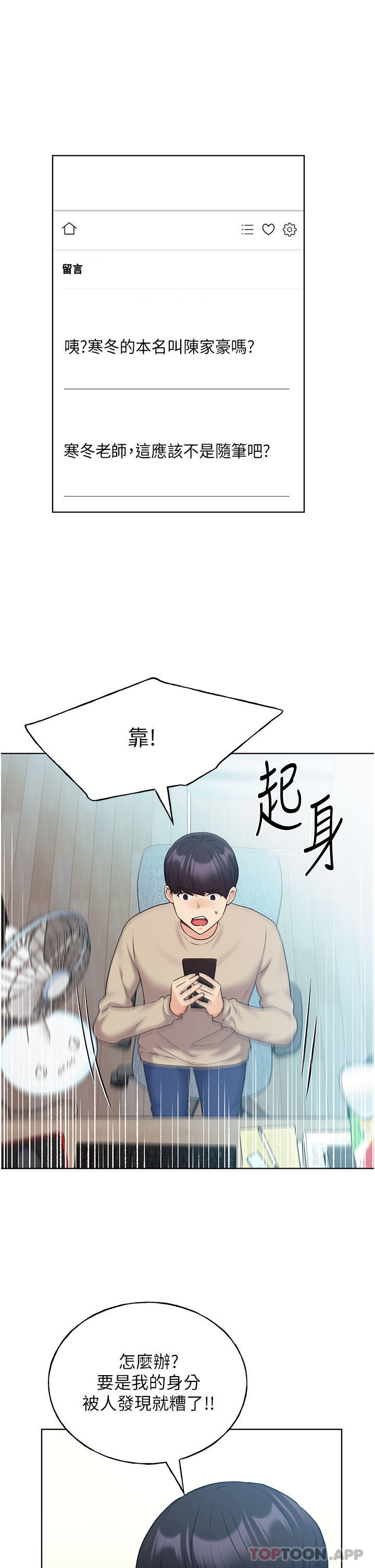 [韩国漫画] 野蛮插画家 剧情,巨乳大奶#[29P]-9