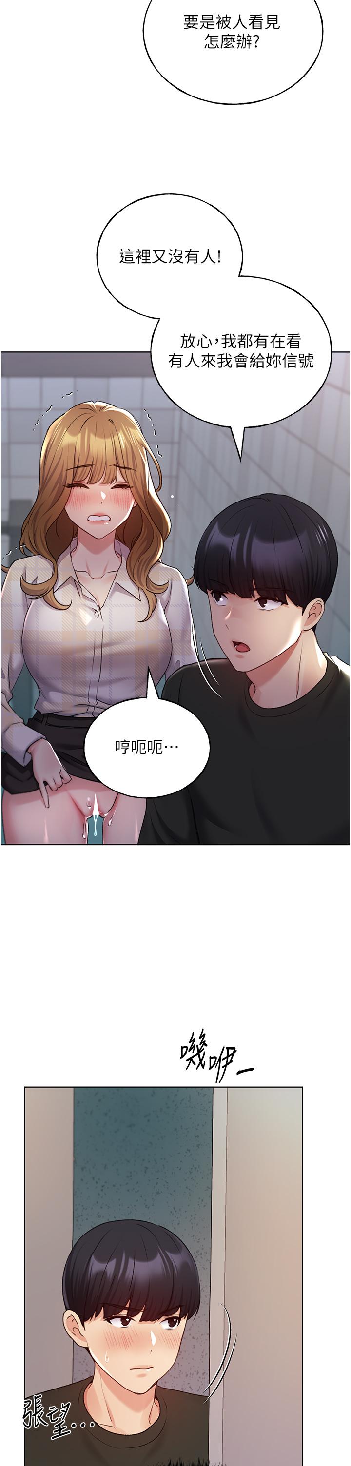 [韩国漫画] 野蛮插画家 剧情,巨乳大奶#[40P]-32
