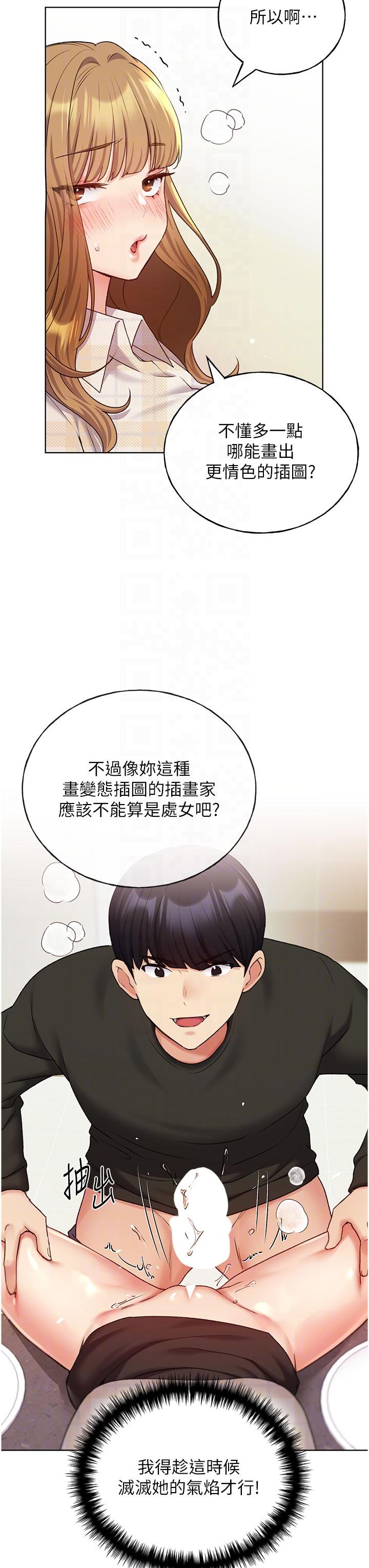 [韩国漫画] 野蛮插画家 剧情,巨乳大奶#[38P]-6