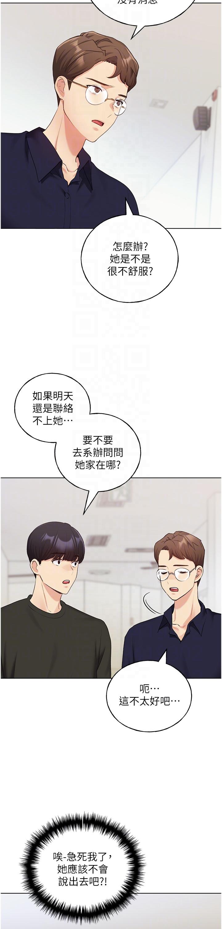 [韩国漫画] 野蛮插画家 剧情,巨乳大奶#[36P]-10