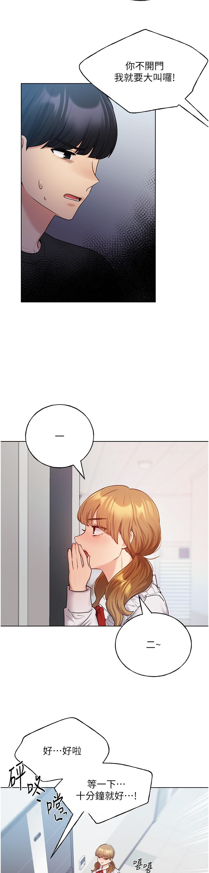 [韩国漫画] 野蛮插画家 剧情,巨乳大奶#[44P]-20
