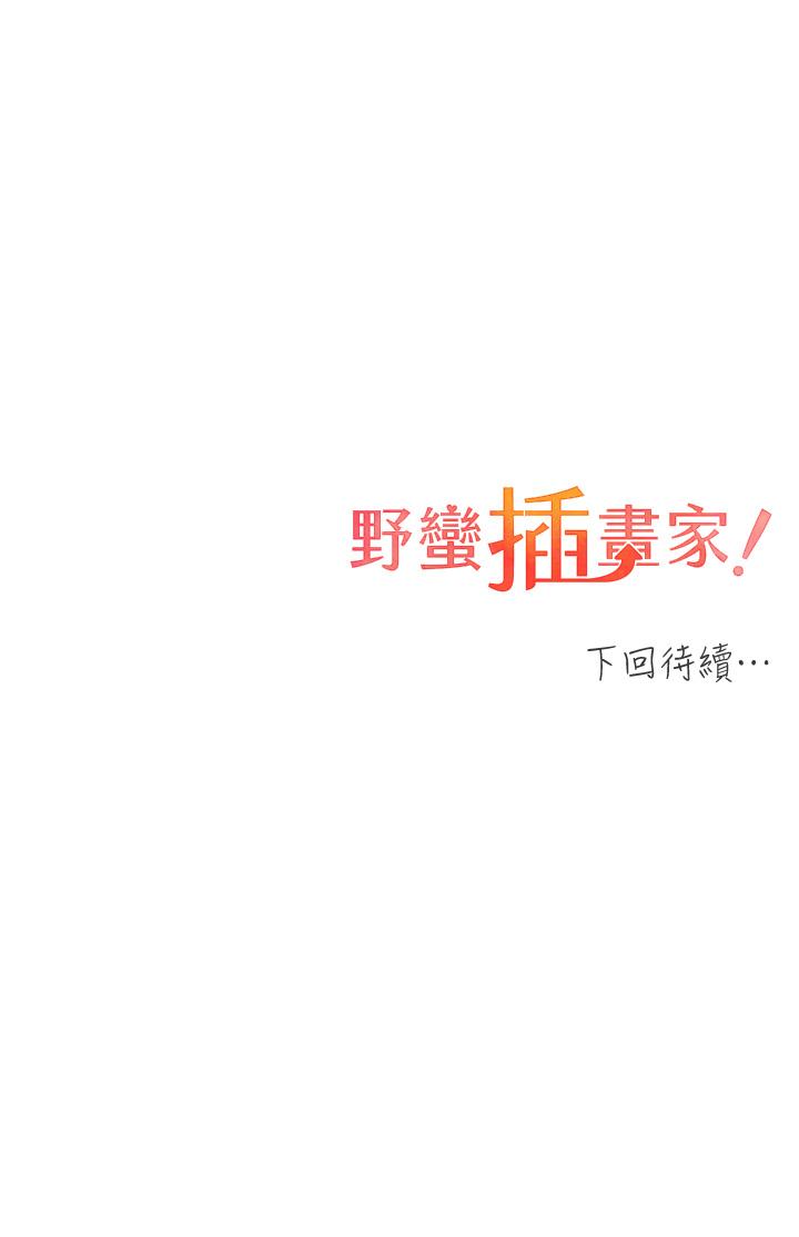 [韩国漫画] 野蛮插画家 剧情,巨乳大奶#[44P]-44