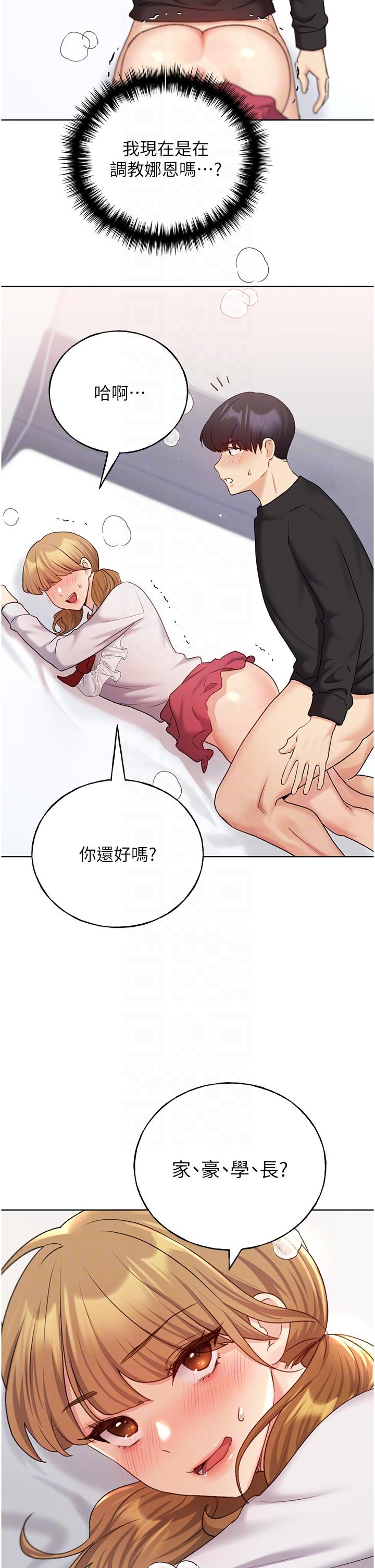 [韩国漫画] 野蛮插画家 剧情,巨乳大奶#[43P]-30